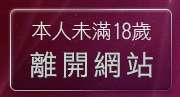 本人未滿18歲，離開脫星寫真圖片